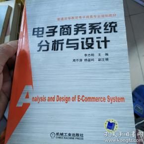 电子商务专业和教育学