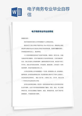 电子商务 专业知识点